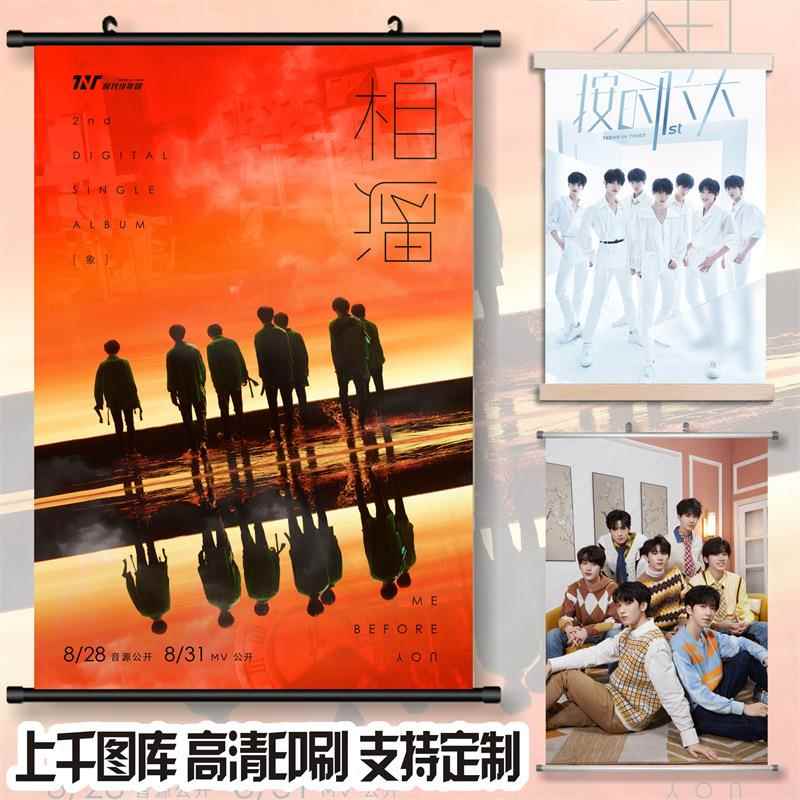 明星人物偶像装饰画客厅布艺卷轴时代少年团挂画有框支持来图 DIY图片