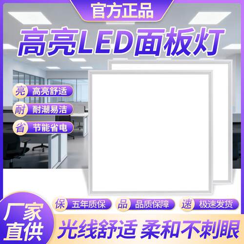 led平板灯600X600天花板集成超博吊顶面板灯卫生间厨房80w吸顶灯