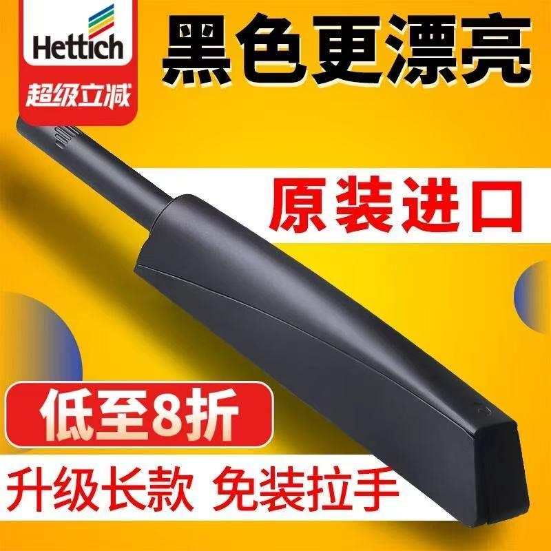 海蒂诗柜门反弹器按压式自动回弹器衣柜按弹器弹门弹力开关免拉手
