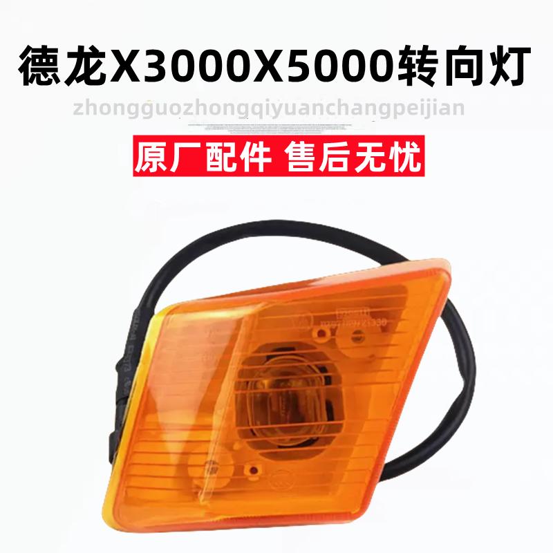 适用陕汽德龙X3000X5000轮眉转向灯侧标志灯LED车门边灯原厂配件