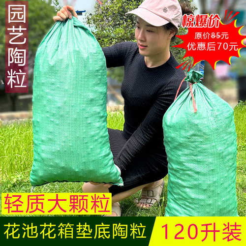 花盆花池花箱垫底花园陶粒疏水透气蜂窝轻质陶粒绿化铺面树池陶粒