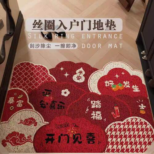 喜庆丝圈乔迁门垫新居入户门地垫防滑裁剪进门室外脚垫红门口地毯