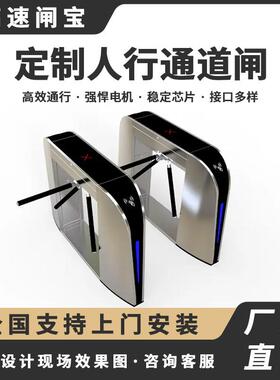 三辊闸工地实名制健身房闸机摆闸景区票务系统人脸识别防静电闸机