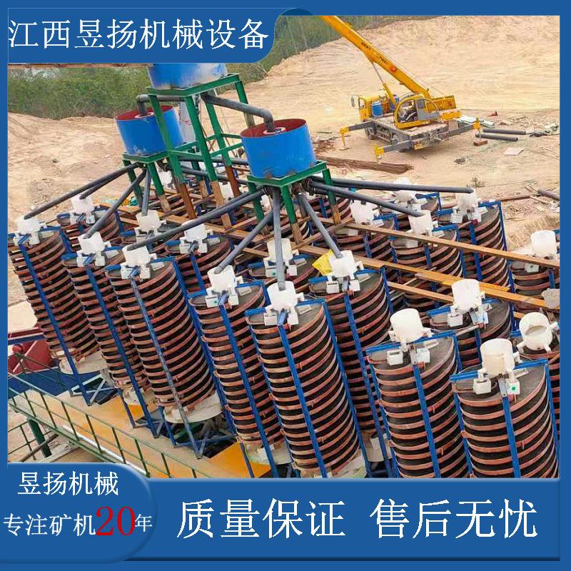 1.5米煤泥螺旋溜槽玻璃钢水力选矿重选设备 煤矿富集沙金提纯机