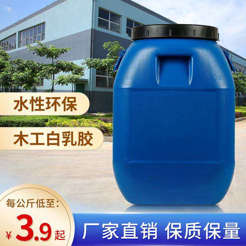 直销白乳胶木工胶粘纸质品胶木皮贴面胶贴纸胶水性白乳胶
