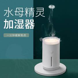 吐圈圈水母加湿器大雾量桌面氛围灯办公室家用卧室小型宿舍用