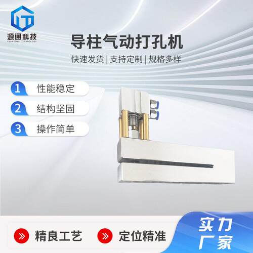 厂家供应导柱气动打孔机吸塑泡壳纸卡塑料袋打孔器制袋机胶袋R角