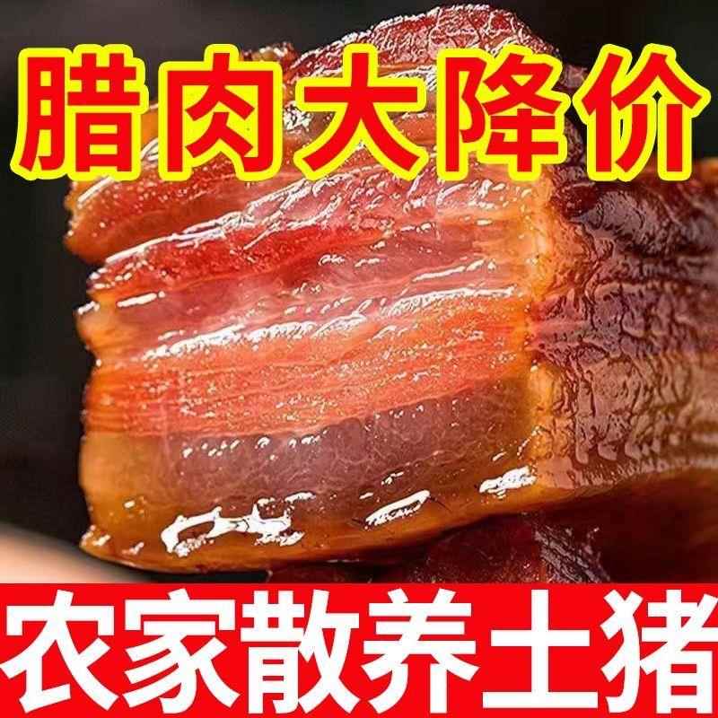 500g装湖南腊肉1斤农家柴火烟熏偏肥五花腊肉咸肉包邮烟熏同香肠