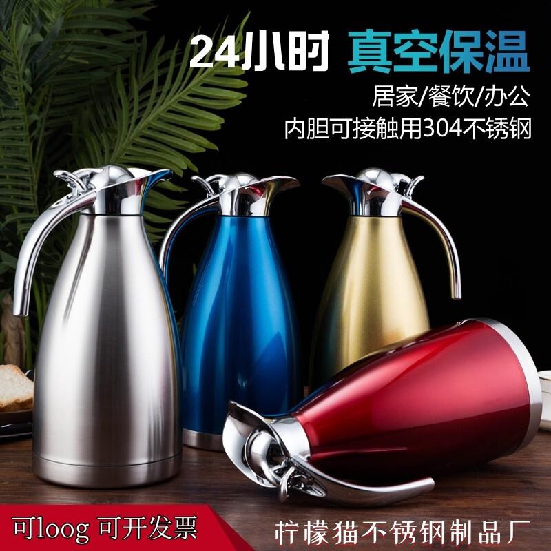 不锈钢24h保温暖水壶家用真空保温304欧式鸭嘴保温壶餐饮保温壶