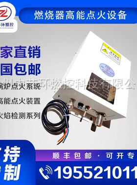 锅炉燃烧器控制系统 高能点火器GDQ-12 2.5kV 18次/秒