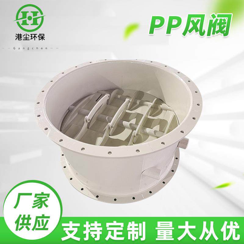 PP三联风阀碟阀 塑料通风管道阀废气排放风量控制阀门手动调节阀