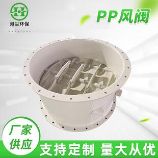 PP三联风阀碟阀塑料通风管道阀废气排放风量控制阀门手动调节阀
