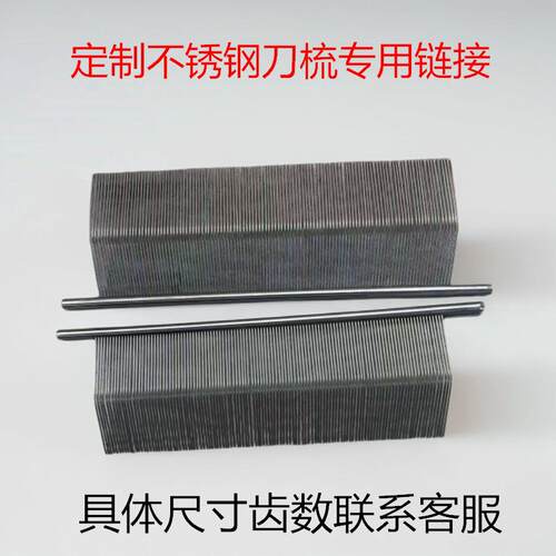 切肉片机刀梳不锈钢零配件单双切丝篦子绞肉机梳子定制专用超连结