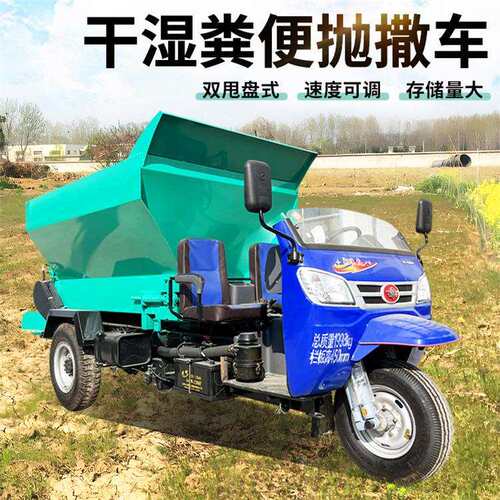 五征底盘三轮撒粪车全自动液压搅龙撒粪机干湿粪污自动撒肥车