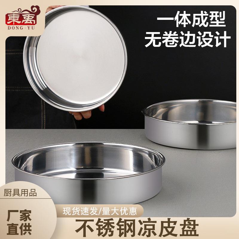 【不锈钢直角盘】特厚凉皮锣锣圆形糕盘蒸蛋糕烘焙双耳厂家直销