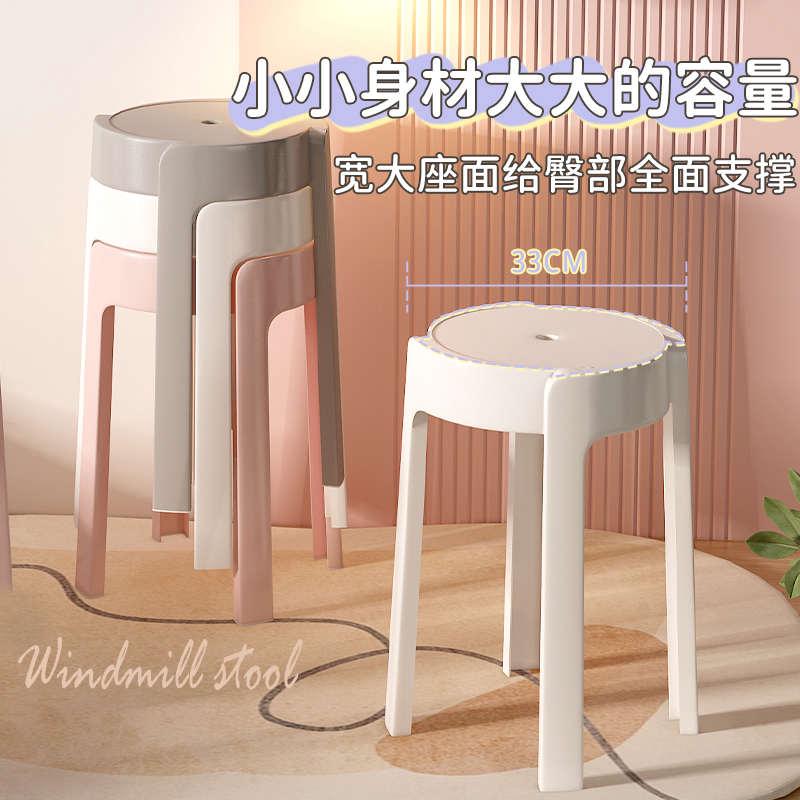 少女心高颜值风车凳组合装塑料凳子可叠放家用摆摊商用加厚旋风凳