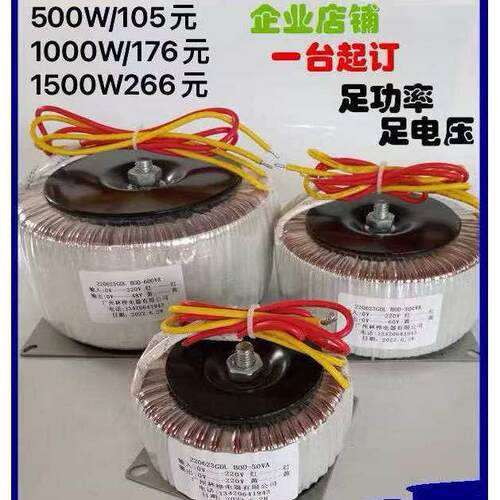 超优惠足功率200W500w1000w220V隔离变压器86步进380V转48V50V60V