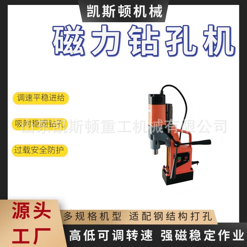 轻便型磁力钻孔机桥梁钢架加工钻孔工具工业调速取芯钻