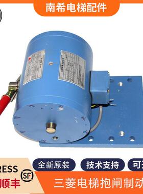 适用三菱电梯抱闸制动器P101041A140GL01 ZTB-32 3500 4900 4000