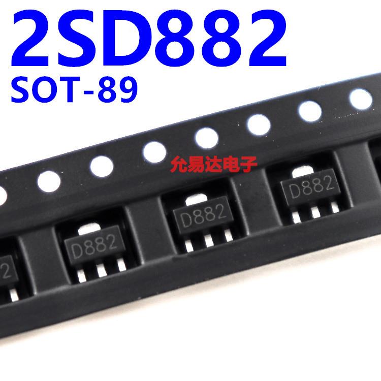 2SD882 D882 SOT-89 NPN贴片三极管【20只2元】43元/K