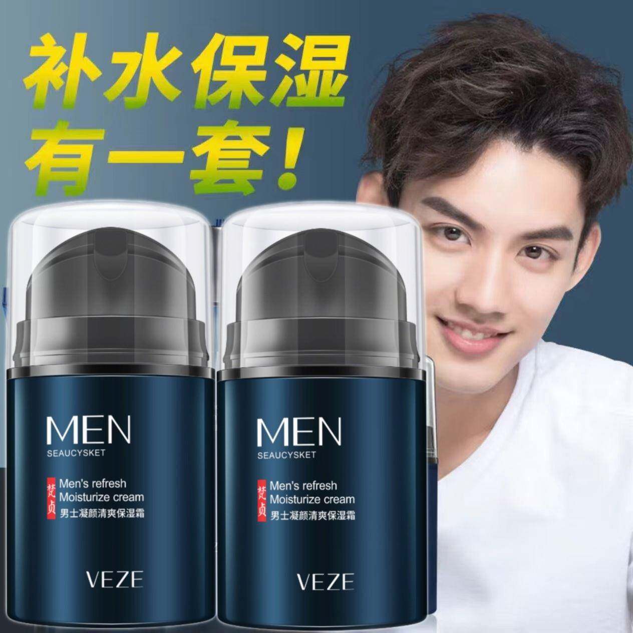 氏面霜男士秋冬季滋润补水保湿霜擦脸霜擦脸油男生护肤品脸部