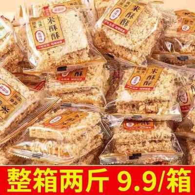 米酥酥糯米锅巴整箱两斤安徽特产糯米零食小吃休闲食品泡汤商用sq