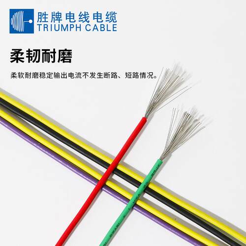 东莞胜牌厂家批货连接线 UL3385-22AWG 耐高温辐照电线 胜牌