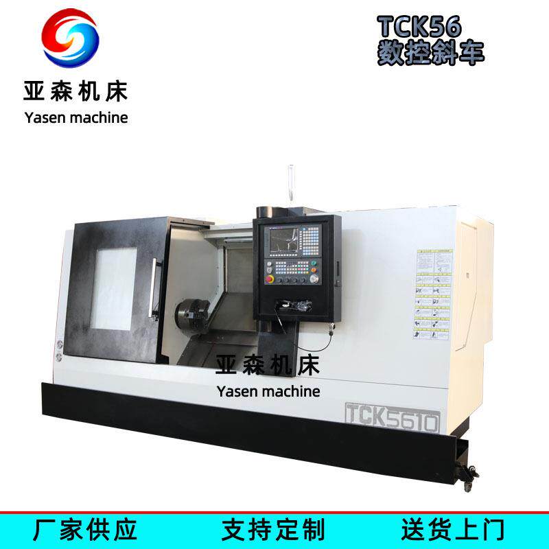 TCK56斜轨数控车床 斜床身卧式机床 车铣复合 重切削数控车床