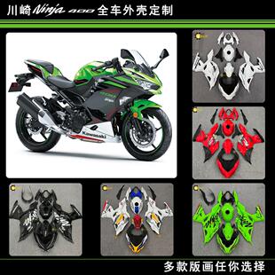 川崎NINJA400全车外壳 K04系列版画车衣套件 摩托车塑料外壳配件