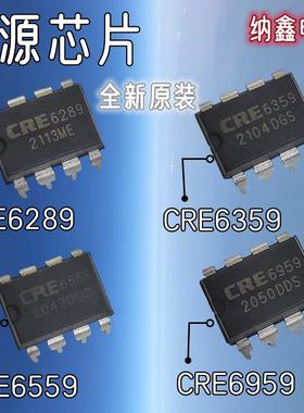 【纳鑫】CRE6289 CRE6359 CRE6559 CRE6959 电源适配器芯片直插脚