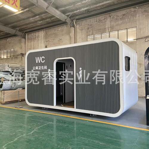 豪华移动厕所户外洗手间苹果仓款公园景区环保公厕城市卫生间