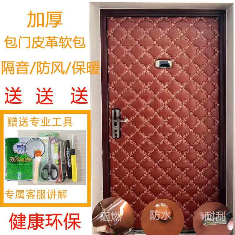 新款直销简约软包防盗门材料包门皮革软包自带海绵加厚入户门隔音