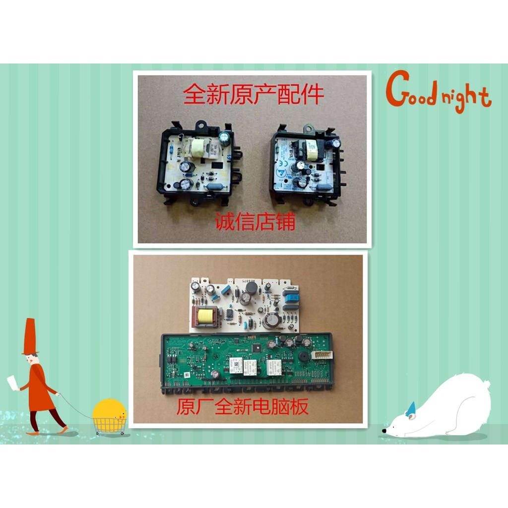 适用西门子博世冰箱KM46FA30TI-KM46FA90电脑版主板电源板显示屏
