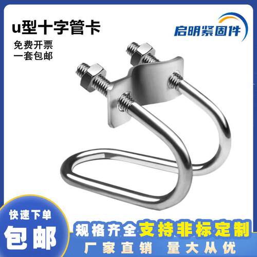 镀锌十字管卡钢管扣件连接件抱箍u型螺栓脚手架固定卡箍双U型卡扣