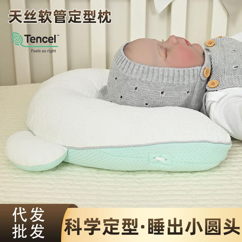 婴儿定型枕0到6个月以上新生儿睡头型圆头宝宝枕头U型新生儿枕