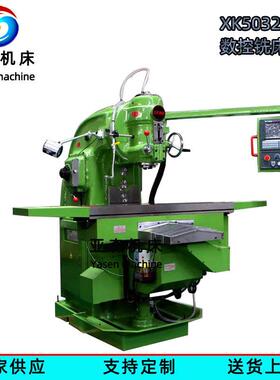 铣床供应XK5032数控铣床金属铣削重型立式升降台铣床