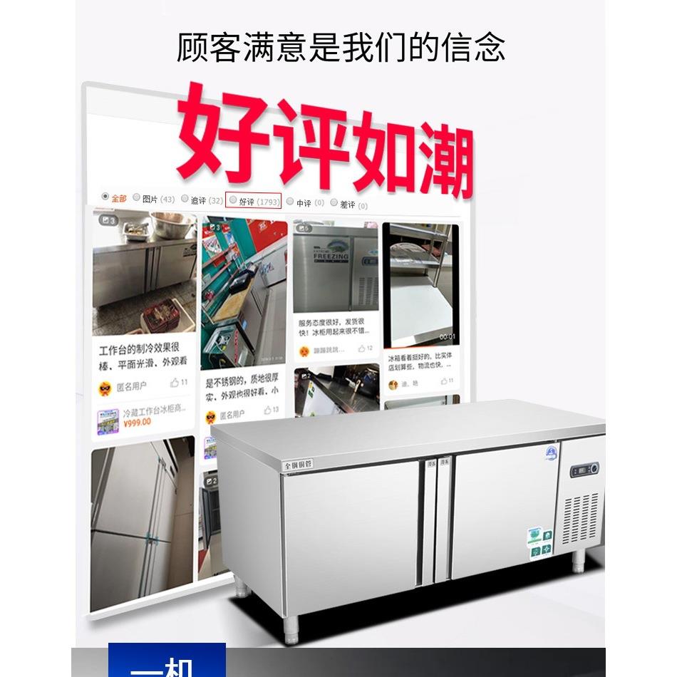冷藏工作台商用冰柜奶茶店保鲜柜不锈钢操作台冰箱冷冻厨房平冷柜