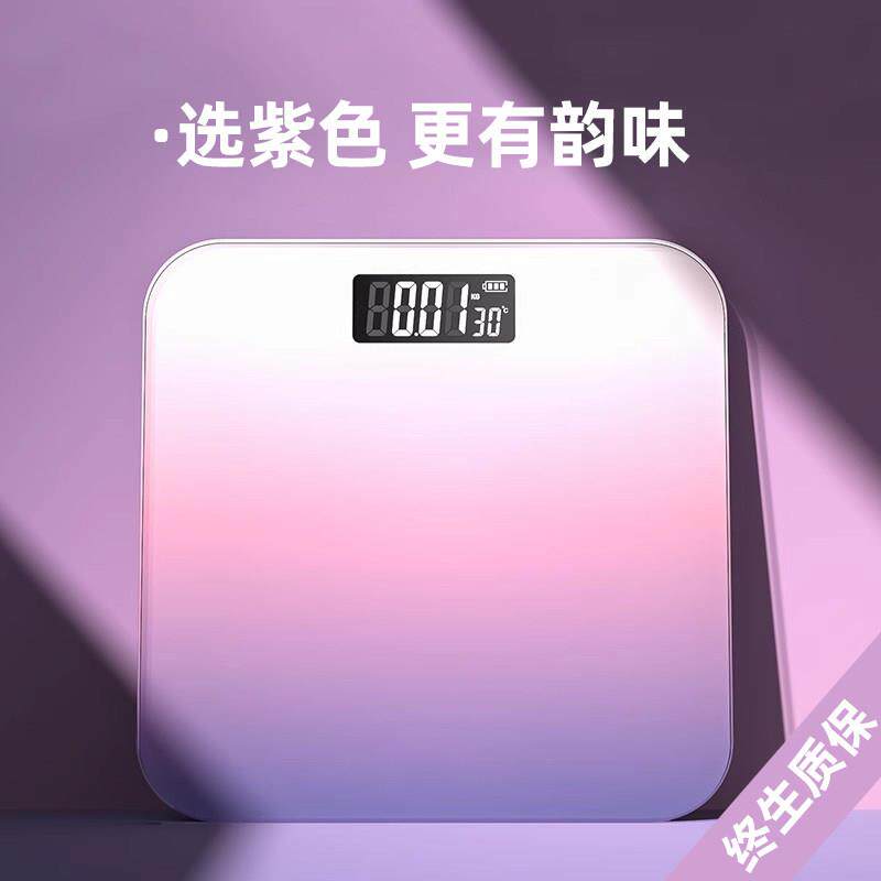 【官方正品】体重计家用精准电子秤充电款宿舍高精度小型体重计重