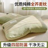 全荞麦枕头护颈椎助睡眠枕芯成人男士 睡觉专用硬整头一对荞麦皮壳