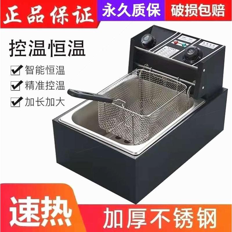 新款特厚电炸炉油炸锅商用摆摊炸鸡腿叉骨炸薯塔鸡腿家用油条机器