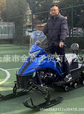全地形越野雪地摩托车平衡轴300CC发动机履带式雪橇车成人燃油ATV