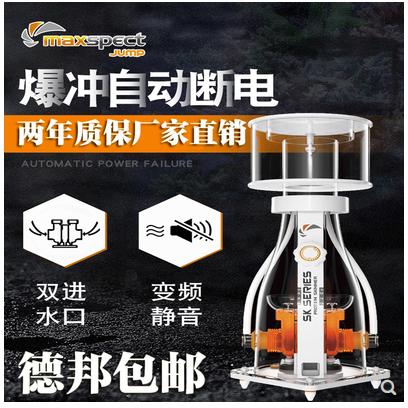 迈光启航蛋分正弦波海水鱼缸珊瑚变频静音蛋白分离器防爆冲化氮器