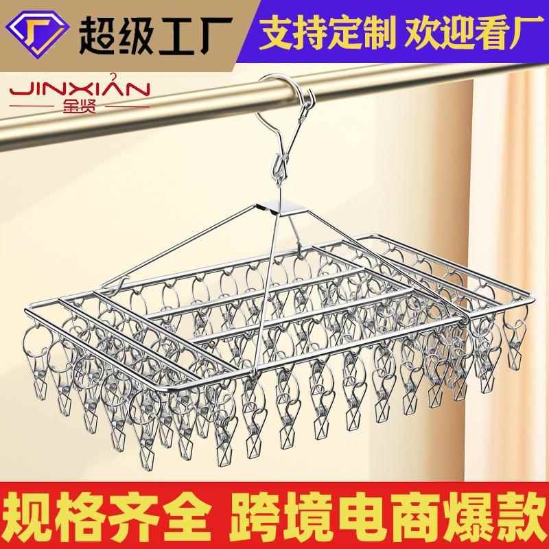 不锈钢袜架晾衣架多夹子袜子衣架袜子夹袜夹多功能晒袜子架晾袜架