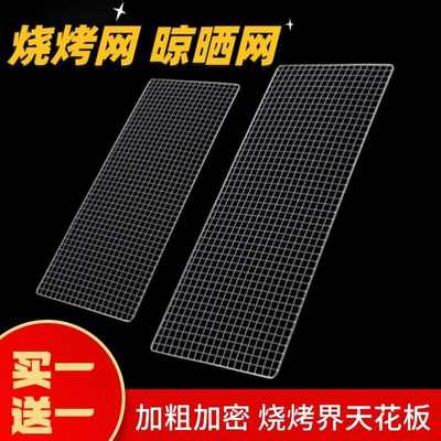 烧烤网晾晒网家用商用长方形烤炉架油炸淋油网片网格一次性烧烤网