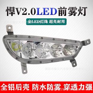 适用解放悍v2.0前雾灯总成麟v2.0龙v2.0龙vh2.0超亮led保险杠大灯