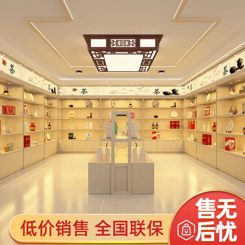 实木烟酒八马茶叶店茶具展示柜商场干货农特产滋补品中岛货架定制