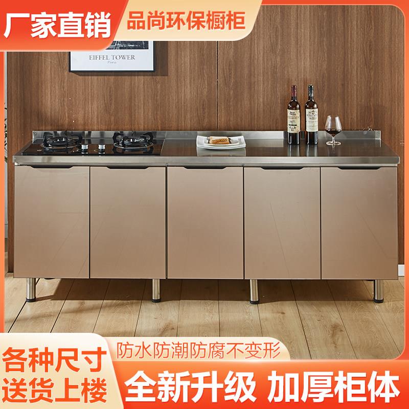 厨房橱柜简易组装灶台柜农村租房经济型不锈钢家用水槽柜简易橱柜