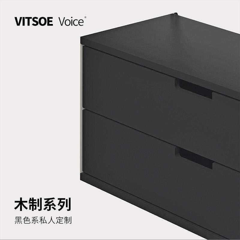 VITSOE Voice【黑色】木制 维松606置物架系统 定制抽屉柜/隔板架