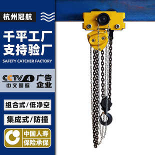 低净空倒链 1t3T5吨9m12米超低净空手拉葫芦 组合式 起重葫芦集成式