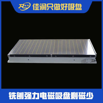 强力*磁矩形批发刨铣磁力刨床铣床夹具电磁吸盘1000600电控台